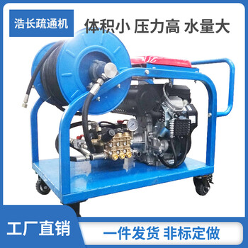 HNHC1型浩長牌下水管道疏通器200BAR下水道疏通機