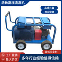 浩長(zhǎng)供應(yīng)傾瀉車(chē)高壓清洗機(jī)350公斤鋁廠清灰清洗機(jī)省人力