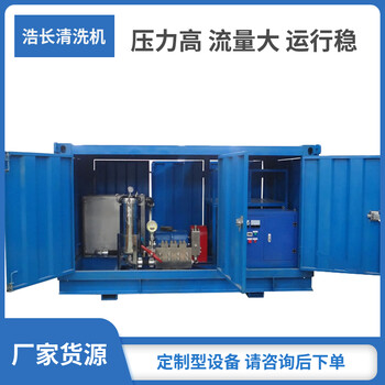 浩長螺旋板換熱器高壓清洗機(jī)手持槍高壓清洗機(jī)組