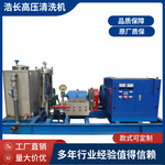 浩长列管式换热器高压清洗机工业冷却管束高压水枪清洗机