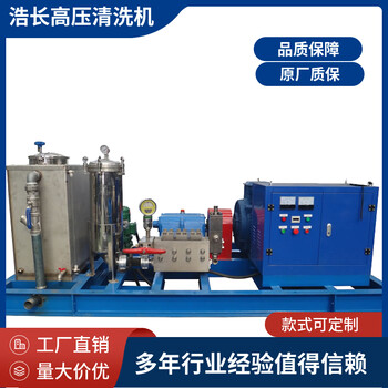 浩长列管式换热器高压清洗机工业冷却管束高压水枪清洗机