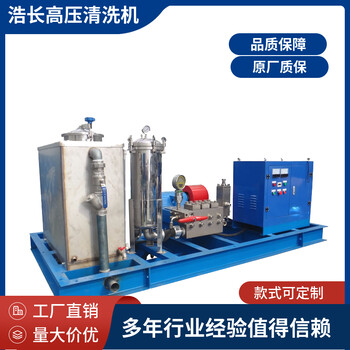 浩長螺旋板換熱器高壓清洗機(jī)手持槍高壓清洗機(jī)組