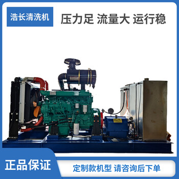 浩長煙氣省煤器除塵高壓清洗機防護(hù)式清洗機組