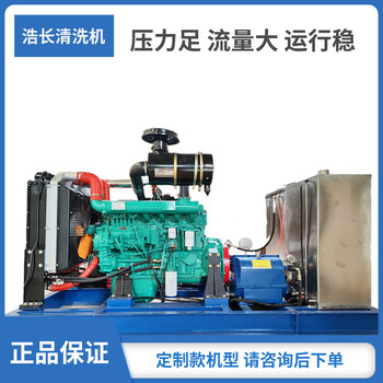 浩長(zhǎng)藥廠換熱器高壓清洗機(jī)1600公斤高壓水射流機(jī)組