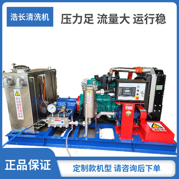 浩長換熱器水垢高壓清洗機(jī)工業(yè)管道鐵銹油泥高壓水疏通機(jī)
