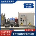 浩長1500公斤壓力高壓清洗機高壓水射流清洗機工業(yè)管道清洗設(shè)備