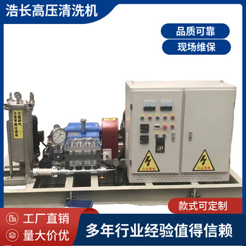 浩長火電廠高壓清洗機1600公斤大流量工業(yè)管道清洗機
