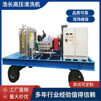 浩長換熱器水垢高壓清洗機工業(yè)管道鐵銹油泥高壓水疏通機
