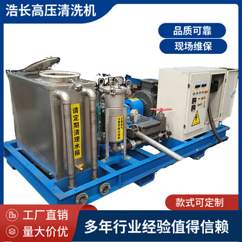浩長火電廠高壓清洗機1600公斤大流量工業(yè)管道清洗機