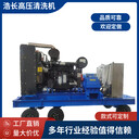 浩長墻面混凝土破拆清洗機(jī)大流量柴油驅(qū)動(dòng)高壓水破碎機(jī)
