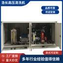 浩長石化廠蒸發(fā)罐高壓水清洗機(jī)柴油帶護(hù)罩高壓泵站