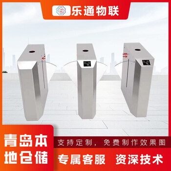 黃島遙控器門禁三輥閘/翼閘/擺閘/全高轉閘門禁安裝維修