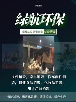 广州荔湾区报废资料档案销毁厂家提供现场处理服务