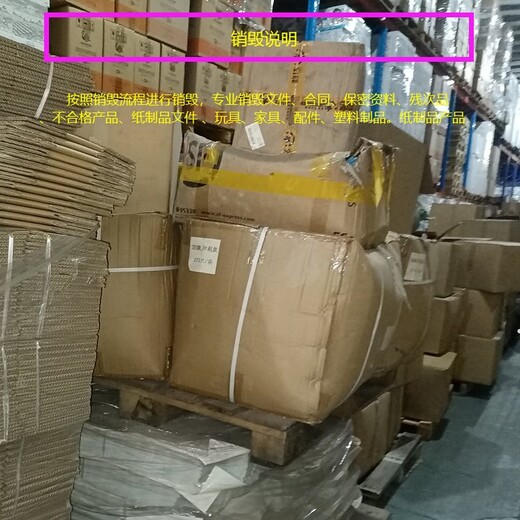 深圳羅湖區(qū)報廢標(biāo)書資料銷毀單位提供現(xiàn)場處理服務(wù)