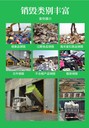 珠海報(bào)廢書本銷毀機(jī)構(gòu)焚燒/粉碎/化漿