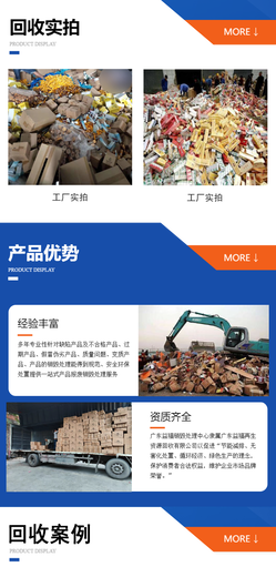 花都文件銷毀處置機構(gòu)焚燒/粉碎/化漿