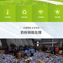 深圳寶安區(qū)涉密文件檔案銷毀處置單位提供現(xiàn)場處理服務(wù)