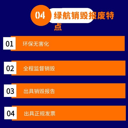 廣州南沙區(qū)檔案資料銷(xiāo)毀處置廠家焚燒/粉碎/化漿