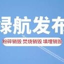 廣州荔灣區(qū)到期文件銷毀回收廠家提供現(xiàn)場處理服務(wù)