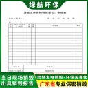 東莞報廢書(shū)本銷(xiāo)毀廠(chǎng)家提供現場(chǎng)處理服務(wù)
