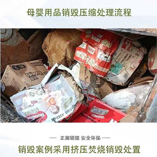 深圳寶安區(qū)到期文件銷毀回收中心焚燒/粉碎/化漿