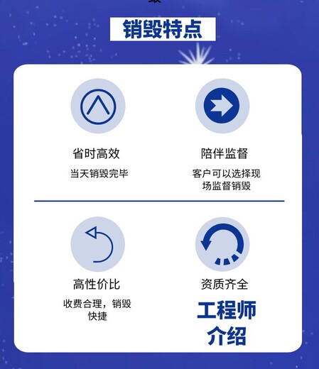 珠海過期紙質文件銷毀廠家出具銷毀證明