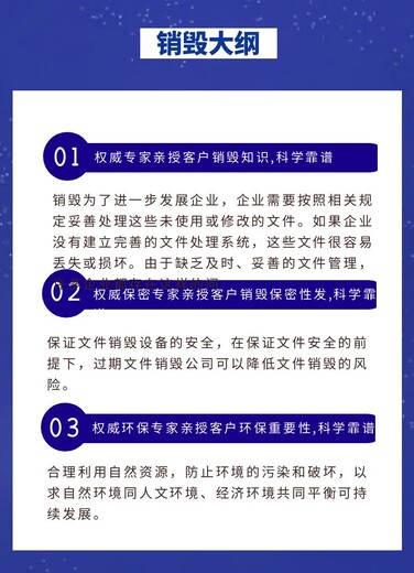 深圳南山區(qū)報廢資料檔案銷毀機(jī)構(gòu)提供現(xiàn)場處理服務(wù)