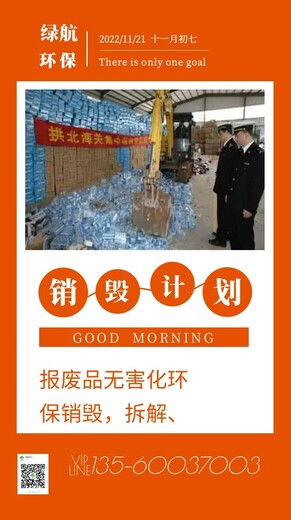 東莞文件資料銷毀處置中心焚燒/粉碎/化漿