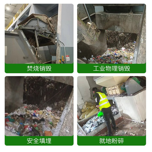 廣州白云區(qū)涉密資料檔案銷毀處置公司提供現(xiàn)場(chǎng)處理服務(wù)