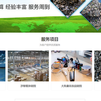 廣州天河區(qū)報廢資料票據(jù)銷毀中心焚燒/粉碎/化漿