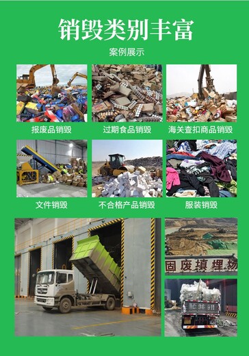 深圳坪山區到期檔案銷毀回收中心焚燒/粉碎/化漿