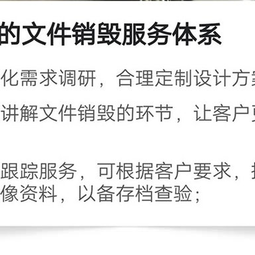 广州白云区报废资料票据销毁单位焚烧/粉碎/化浆