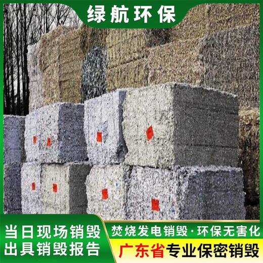 廣州天河區文件銷毀處置單位提供現場處理服務