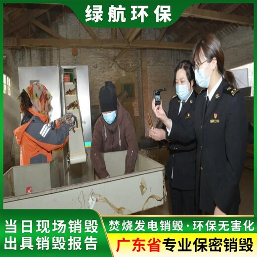 深圳南山區(qū)過期紙質(zhì)文件銷毀廠家提供現(xiàn)場處理服務(wù)