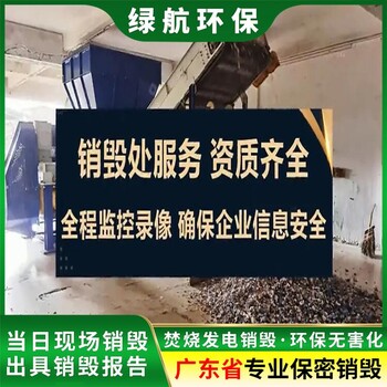 深圳光明区过期纸质文件销毁单位焚烧/粉碎/化浆