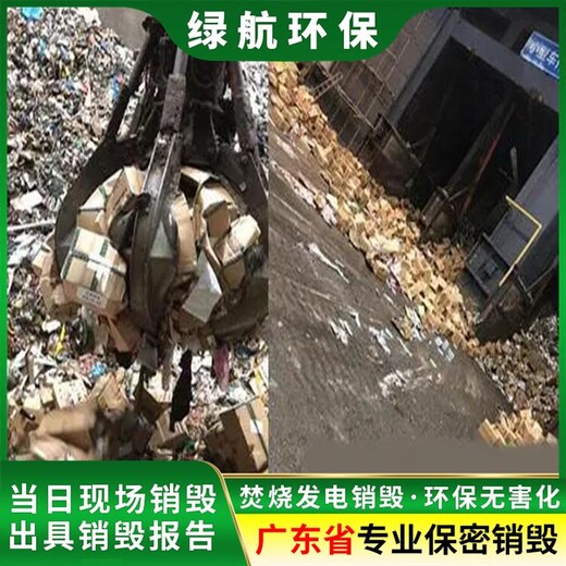 深圳龍崗區報廢檔案銷毀單位出具銷毀證明