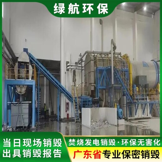 深圳寶安區報廢文件資料銷毀中心提供現場處理服務