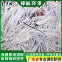 廣州黃埔區(qū)報(bào)廢文件資料銷(xiāo)毀廠家提供現(xiàn)場(chǎng)處理服務(wù)