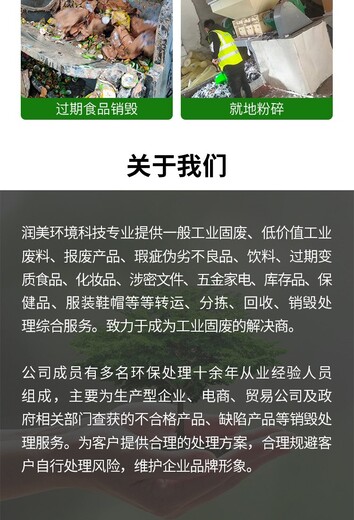 广州白云区档案资料销毁处置公司出具销毁证明