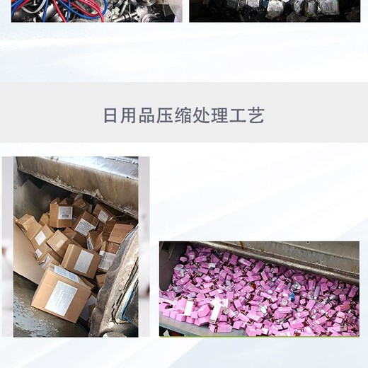 深圳龙华区过期纸质文件销毁单位焚烧/粉碎/化浆