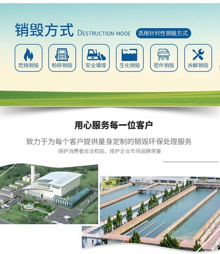 廣州文件資料銷毀處置廠家出具銷毀證明
