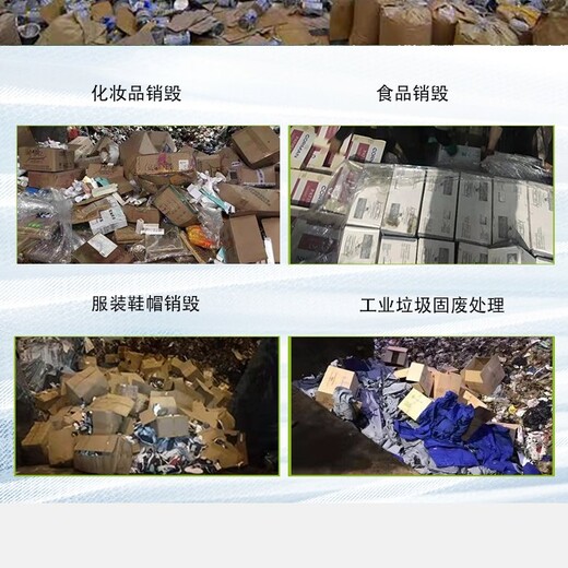深圳鹽田區報廢文件銷毀中心出具銷毀證明