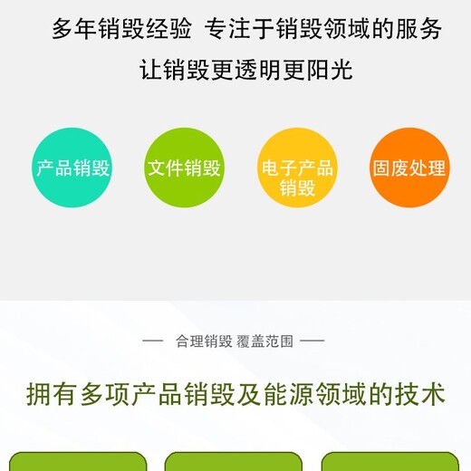 广州黄埔区过期资料销毁回收公司出具销毁证明