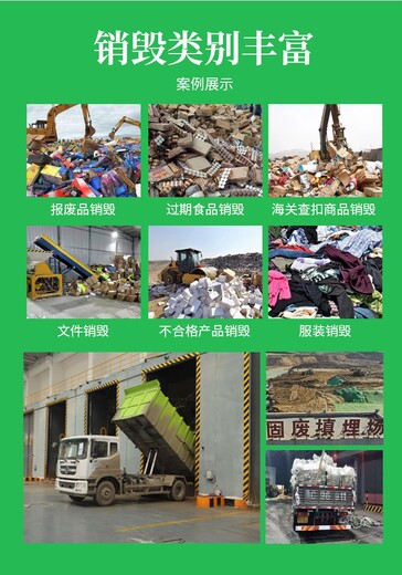 广州天河区报废标书文件销毁公司提供现场处理服务