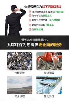 深圳坪山区档案资料销毁处置单位出具销毁证明