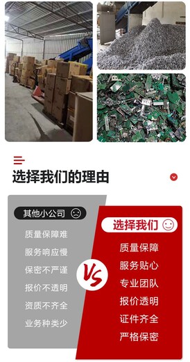 廣州報廢資料票據銷毀中心提供現場處理服務
