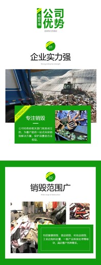 广州越秀区过期档案销毁回收中心出具销毁证明