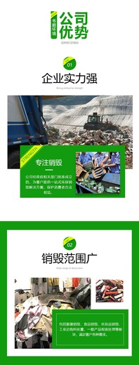 深圳龍崗區資料銷毀處置單位提供現場處理服務