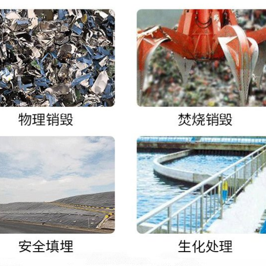 中山報廢檔案銷毀廠家出具銷毀證明