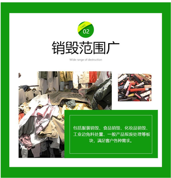 深圳过期资料档案销毁回收单位出具销毁证明